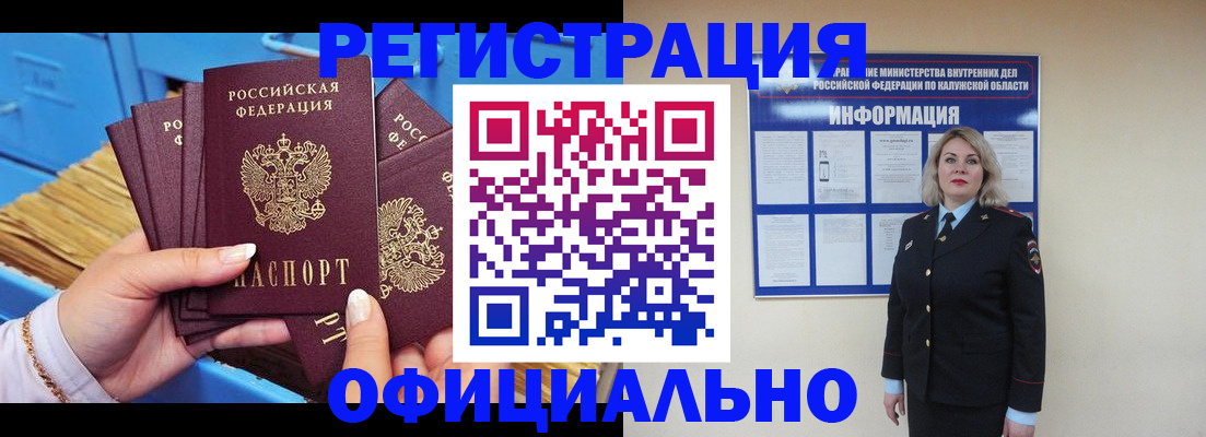 прописка 2025 в Гулькевичах