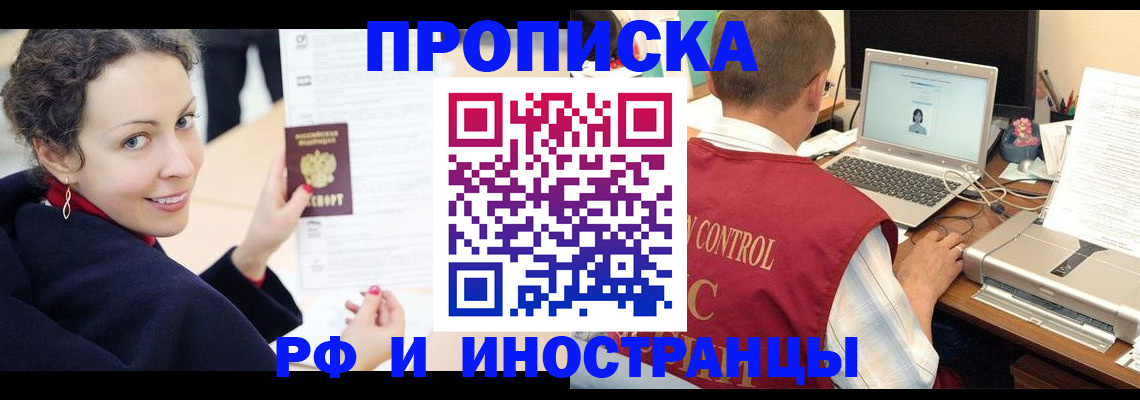 временная регистрация недорого в Гулькевичах