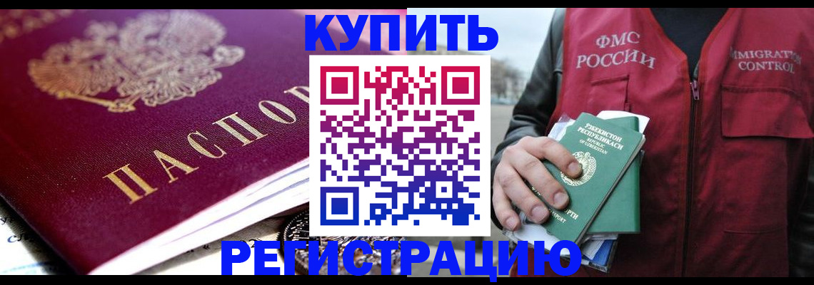 прописка в квартире в Гулькевичах