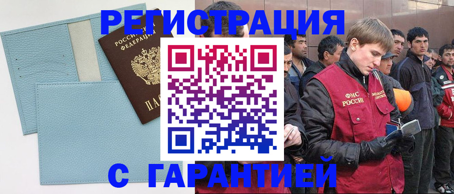временная регистрация для школы в Гулькевичах