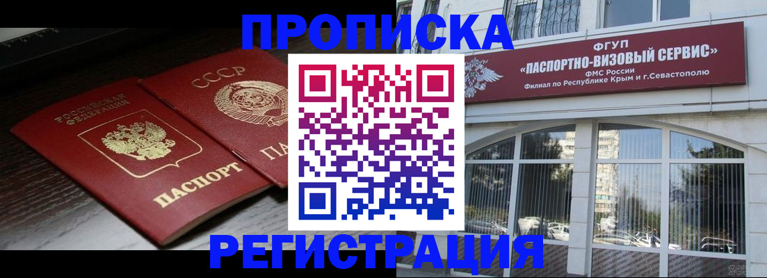 прописка в Гулькевичах