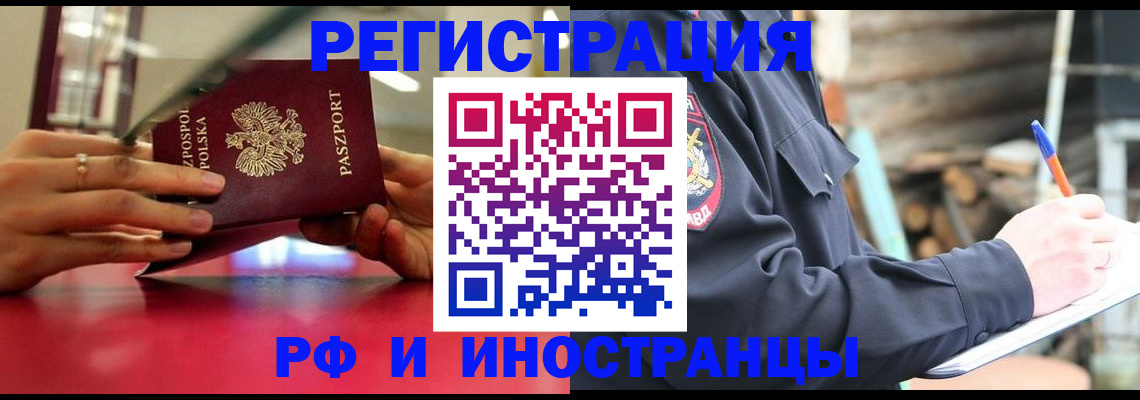 прописка 2025 в Гулькевичах