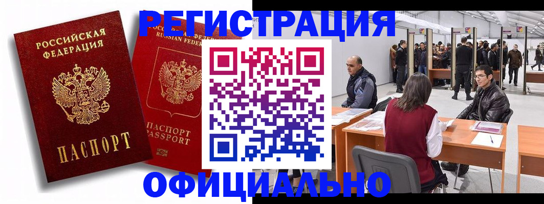 прописка для кредита в Гулькевичах