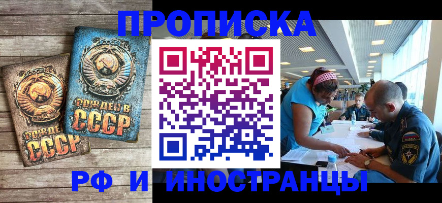 прописка для кредита в Гулькевичах